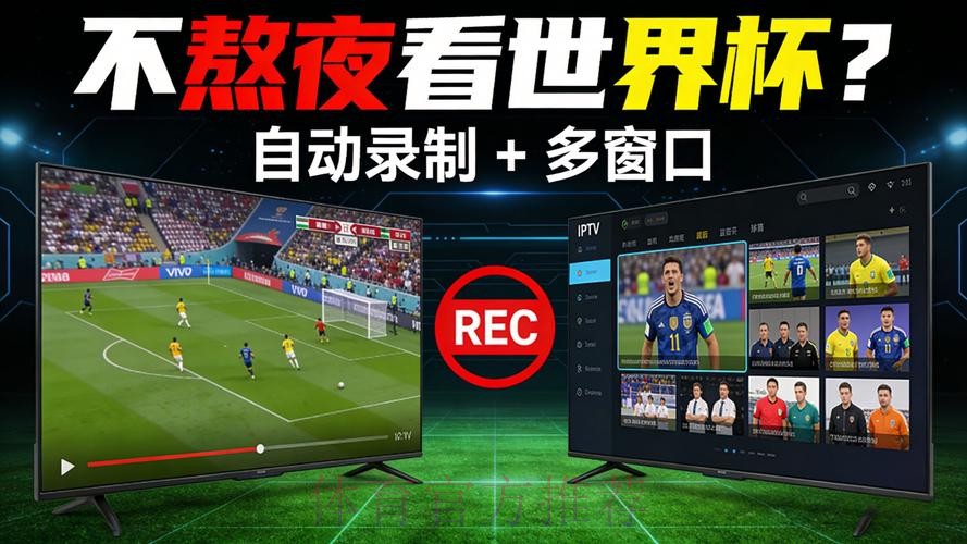 世界杯直播平台靠谱吗