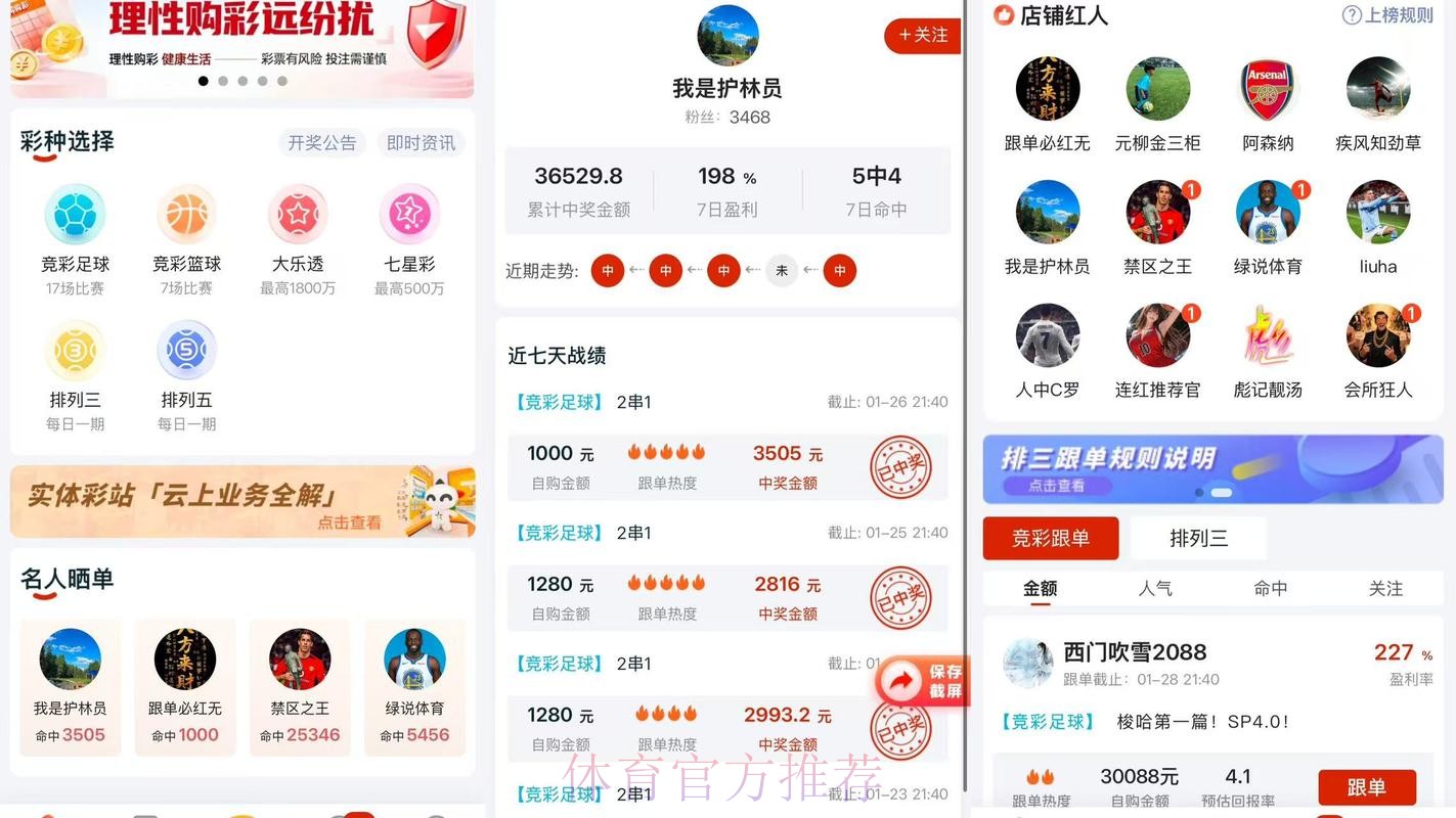 2026世界杯排名APP 2026世界杯排名APP